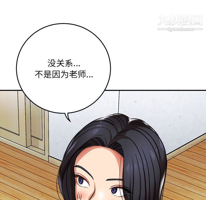 《想做你的助手》在线观看 第3话 漫画图片162