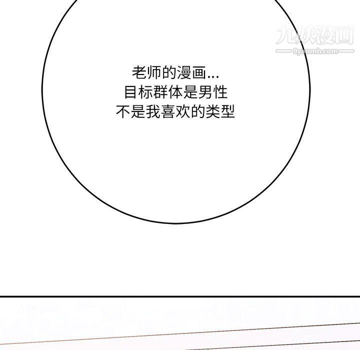 《想做你的助手》在线观看 第3话 漫画图片178