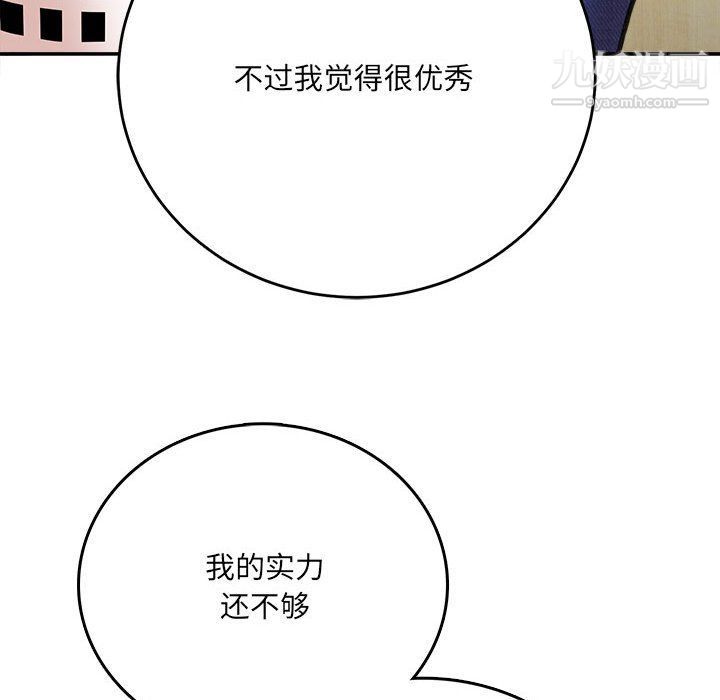 《想做你的助手》在线观看 第3话 漫画图片181