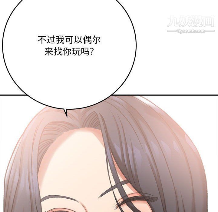 《想做你的助手》在线观看 第3话 漫画图片183