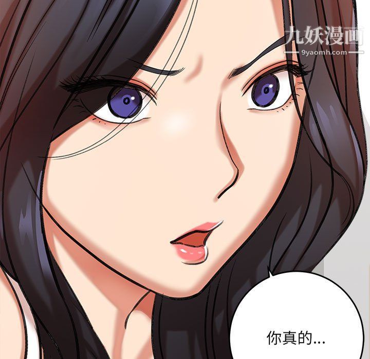 《想做你的助手》在线观看 第3话 漫画图片214