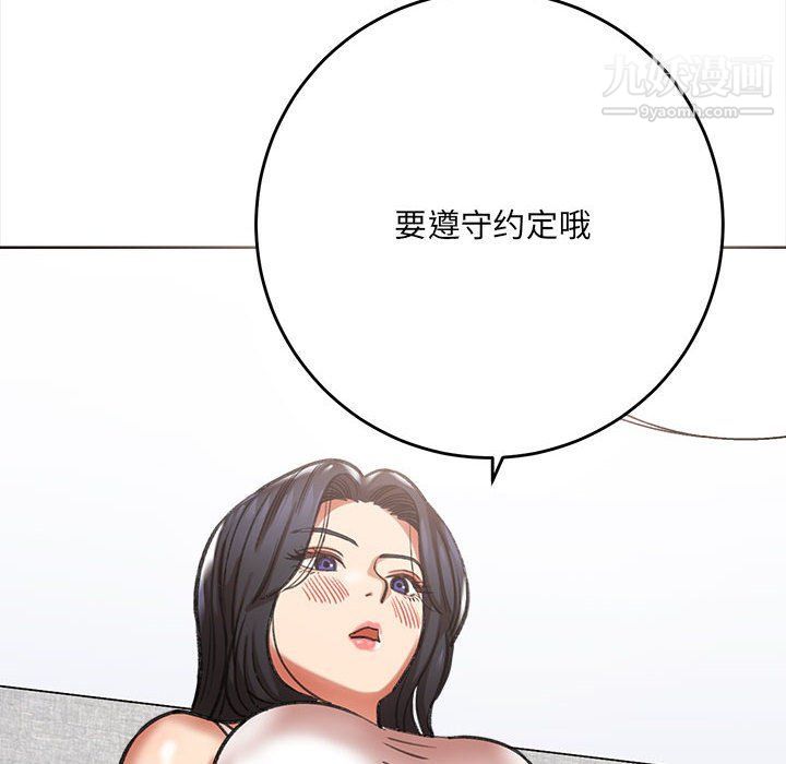 《想做你的助手》在线观看 第3话 漫画图片221