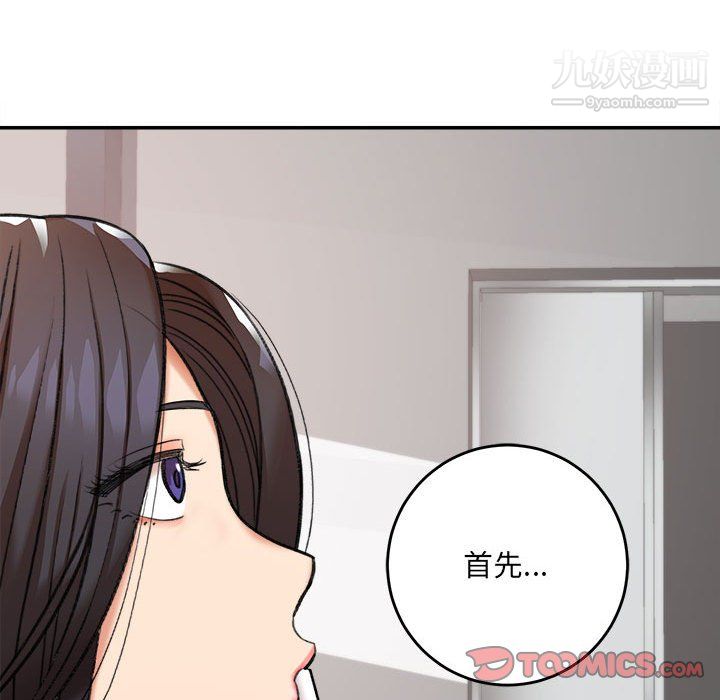 《想做你的助手》在线观看 第4话 漫画图片76