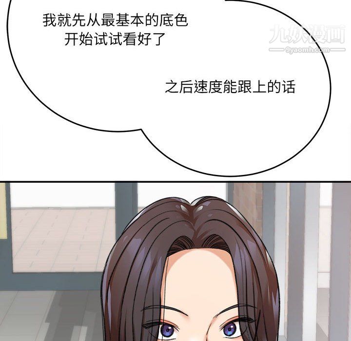 《想做你的助手》在线观看 第4话 漫画图片78