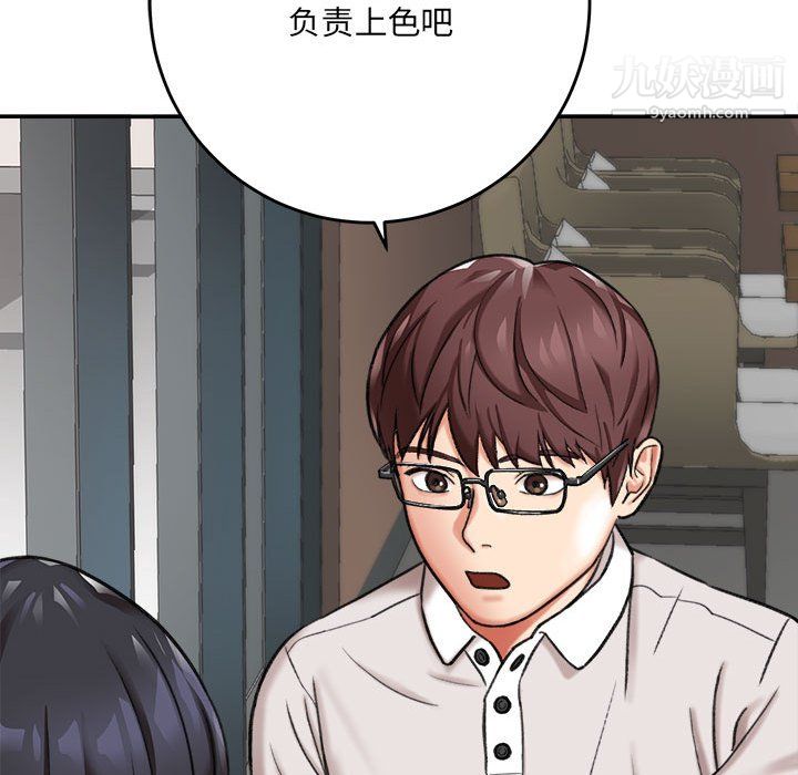 《想做你的助手》在线观看 第4话 漫画图片81