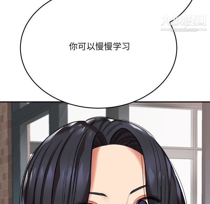 《想做你的助手》在线观看 第4话 漫画图片84