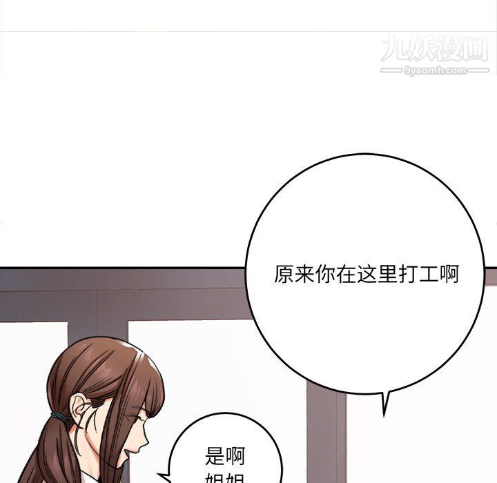 《想做你的助手》在线观看 第4话 漫画图片105