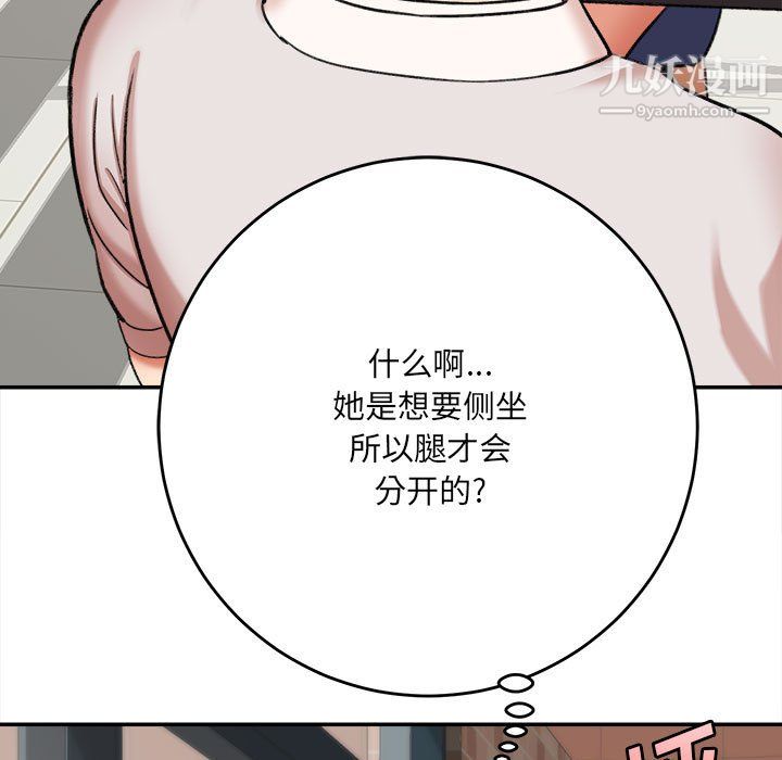 《想做你的助手》在线观看 第4话 漫画图片107