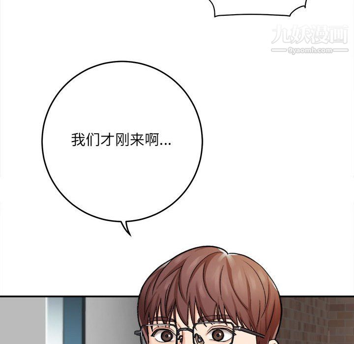 《想做你的助手》在线观看 第4话 漫画图片170