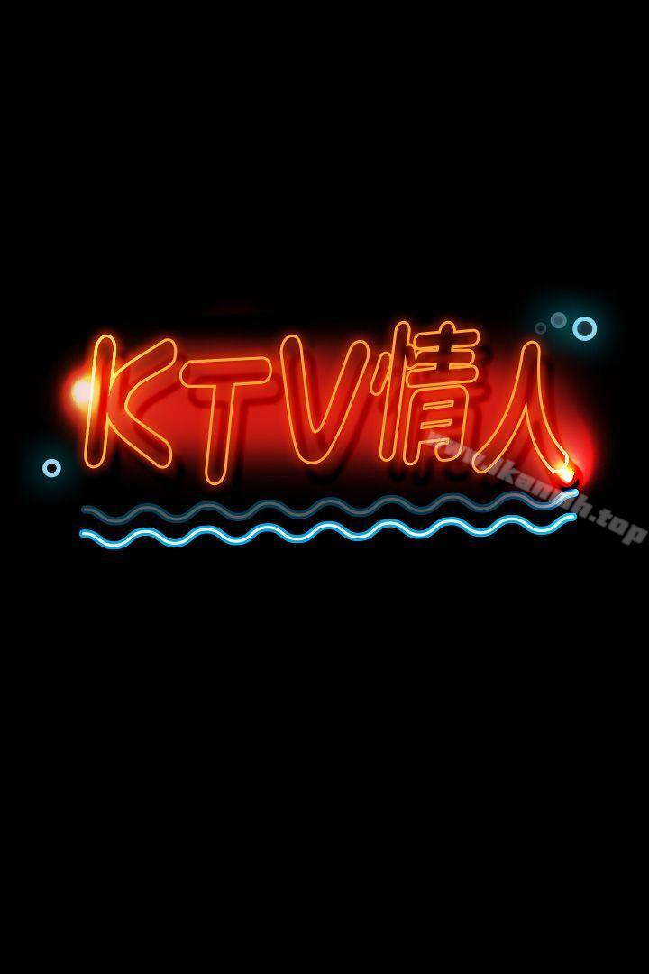 《KTV情人》在线观看 第42话-不寻常的MTV 漫画图片4