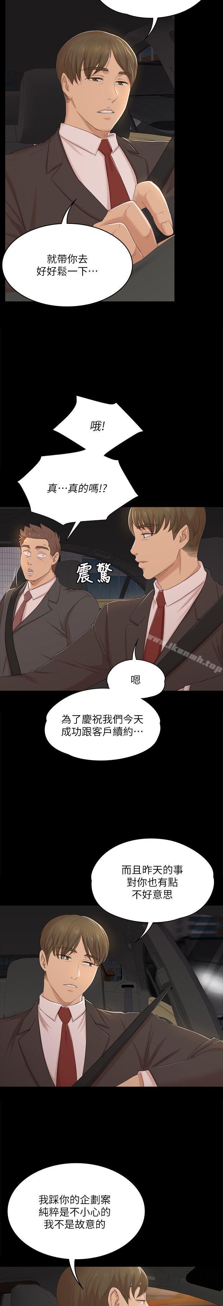 《KTV情人》在线观看 第42话-不寻常的MTV 漫画图片21