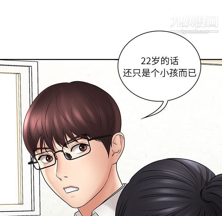 《想做你的助手》在线观看 第6话 漫画图片33