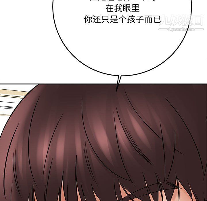 《想做你的助手》在线观看 第6话 漫画图片40