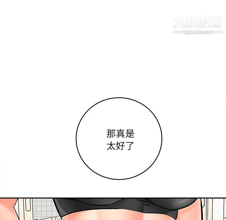 《想做你的助手》在线观看 第6话 漫画图片45