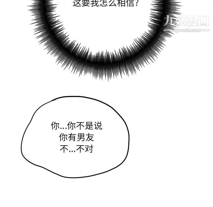 《想做你的助手》在线观看 第6话 漫画图片73