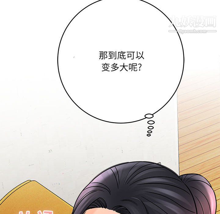 《想做你的助手》在线观看 第6话 漫画图片148