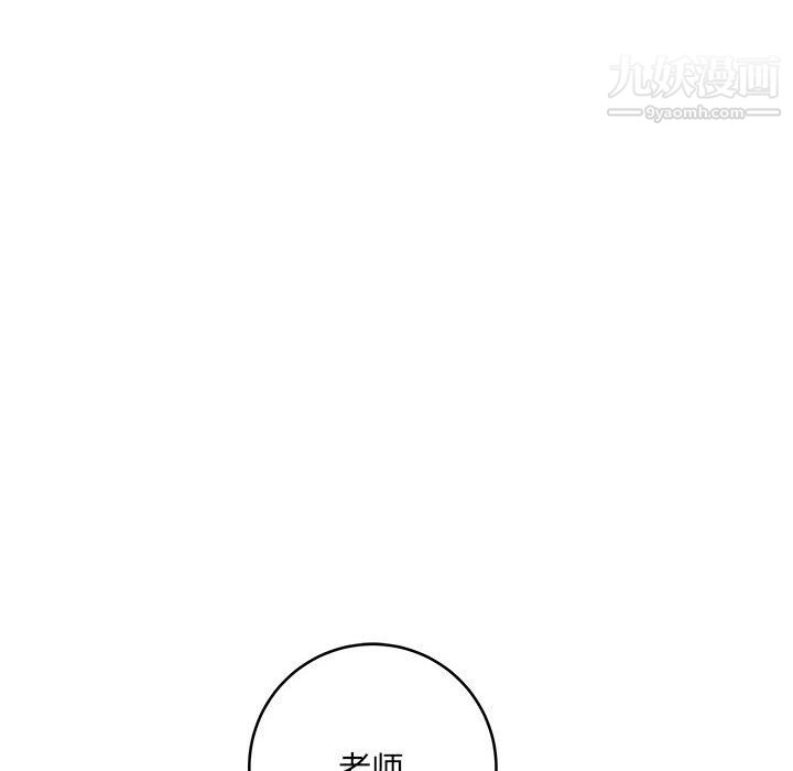 《想做你的助手》在线观看 第6话 漫画图片152