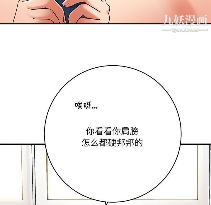 《想做你的助手》在线观看 第6话 漫画图片163