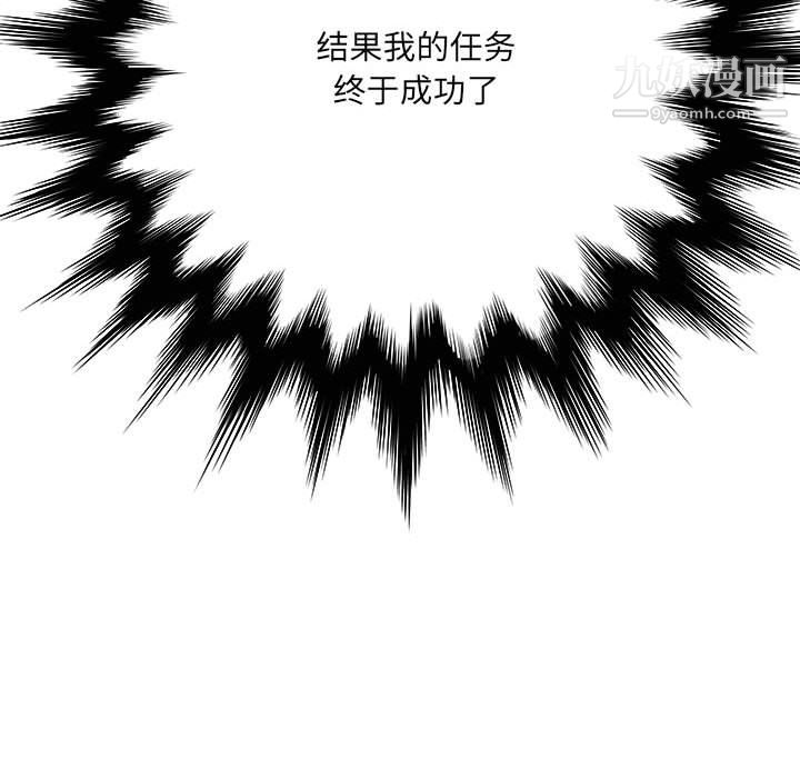 《想做你的助手》在线观看 第6话 漫画图片190