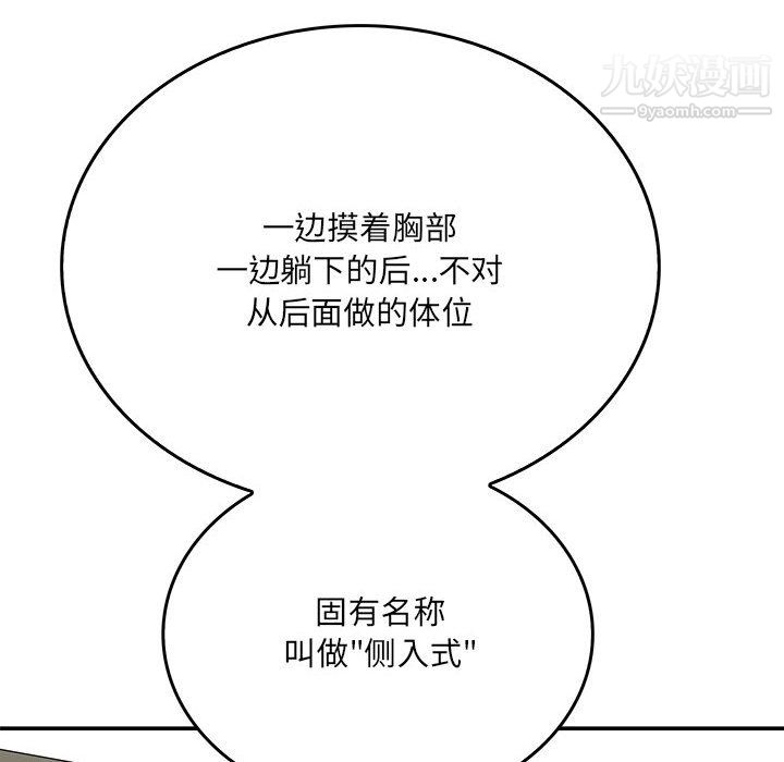 《想做你的助手》在线观看 第6话 漫画图片203