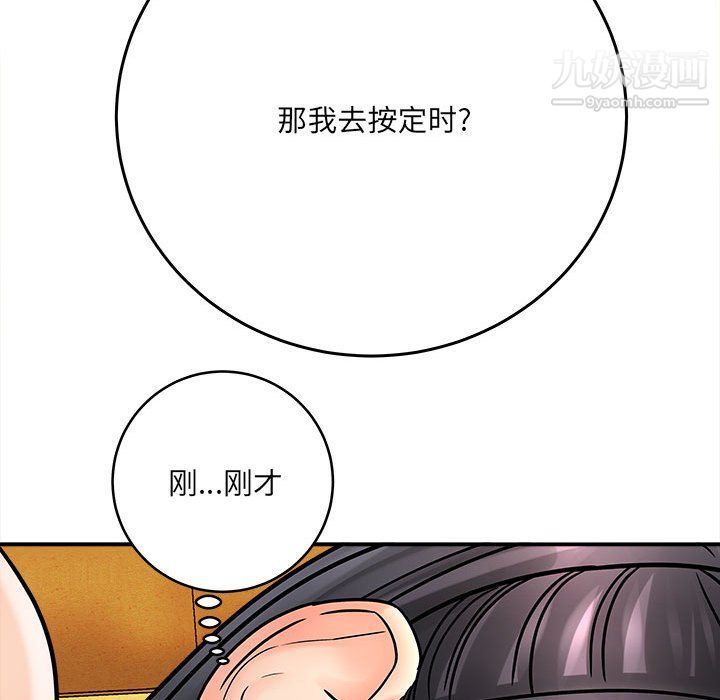 《想做你的助手》在线观看 第6话 漫画图片244