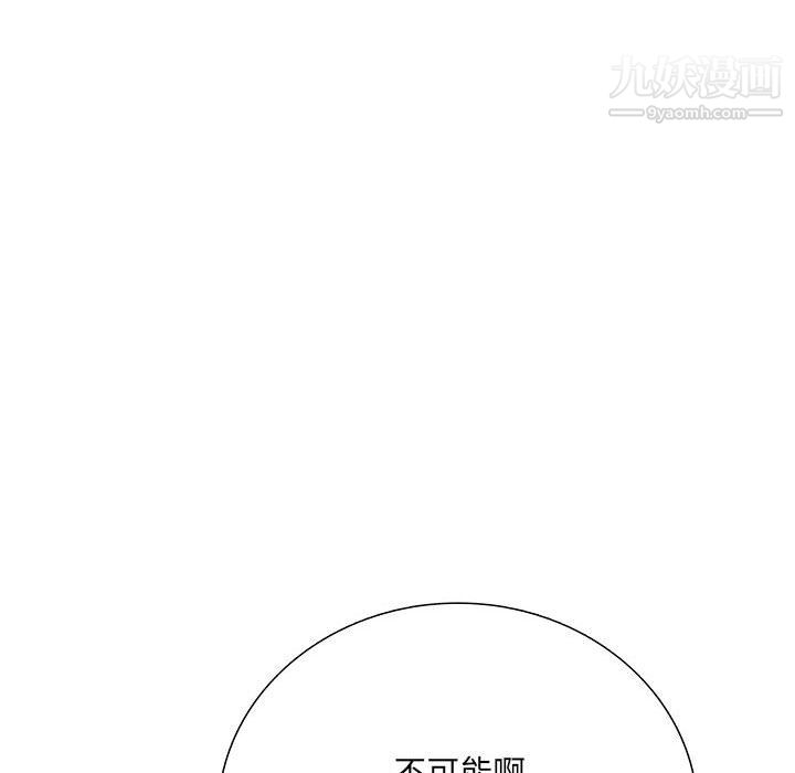 《想做你的助手》在线观看 第6话 漫画图片248