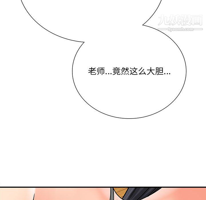 《想做你的助手》在线观看 第6话 漫画图片251