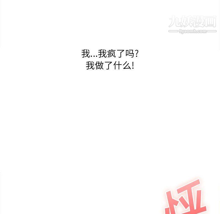 《想做你的助手》在线观看 第6话 漫画图片258