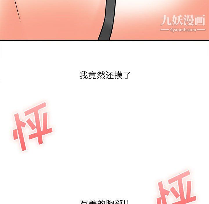 《想做你的助手》在线观看 第6话 漫画图片261