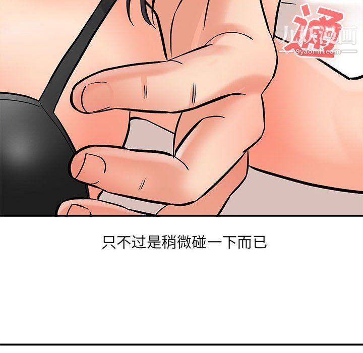 《想做你的助手》在线观看 第7话 漫画图片57