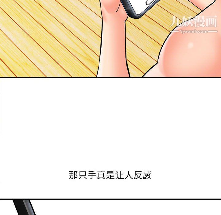 《想做你的助手》在线观看 第7话 漫画图片76