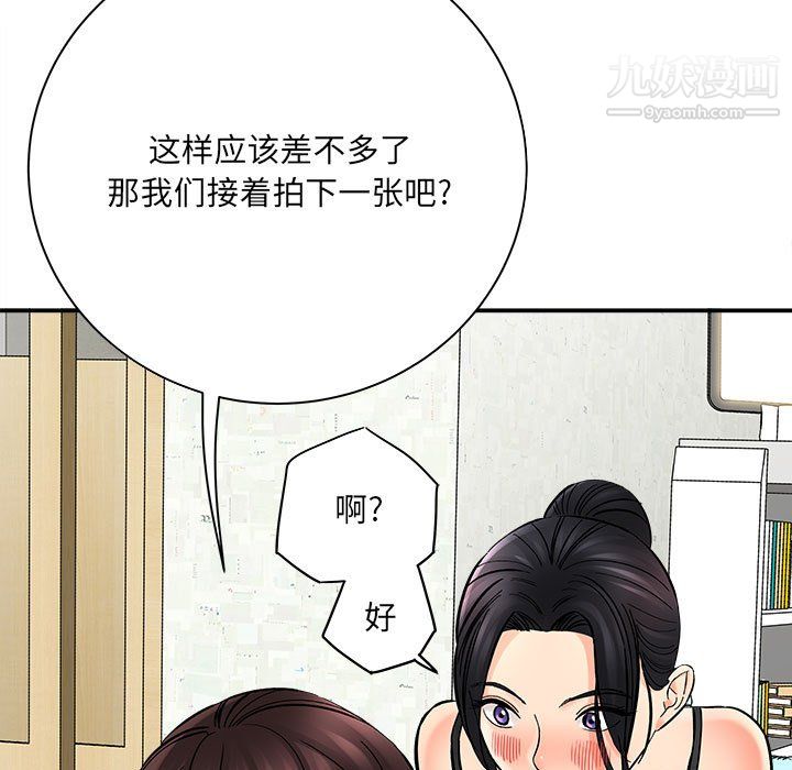 《想做你的助手》在线观看 第7话 漫画图片79