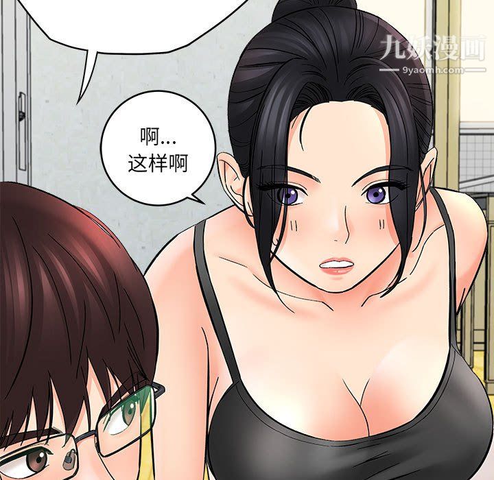 《想做你的助手》在线观看 第7话 漫画图片150