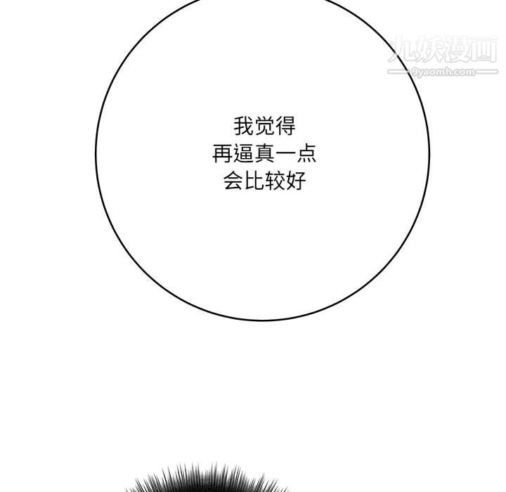 《想做你的助手》在线观看 第7话 漫画图片191