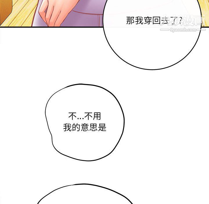 《想做你的助手》在线观看 第8话 漫画图片19