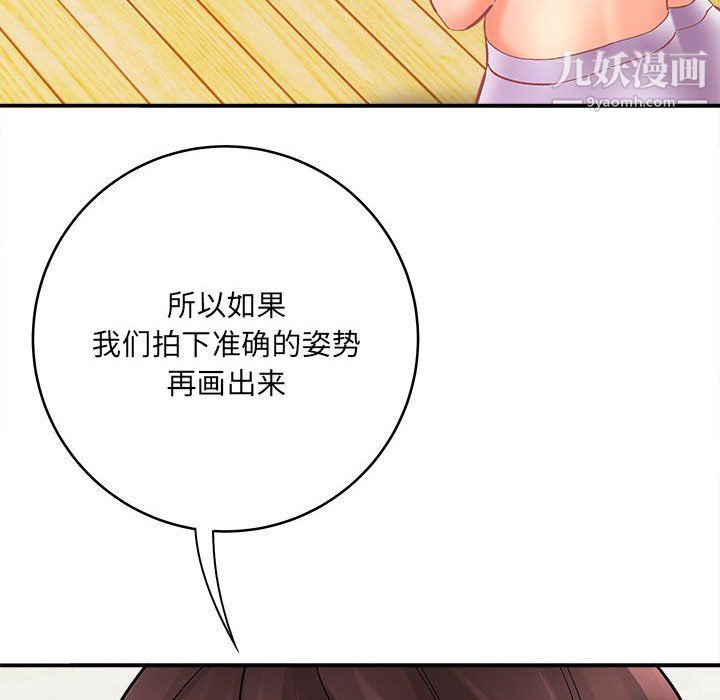 《想做你的助手》在线观看 第8话 漫画图片21