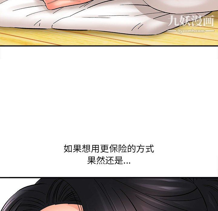 《想做你的助手》在线观看 第8话 漫画图片38