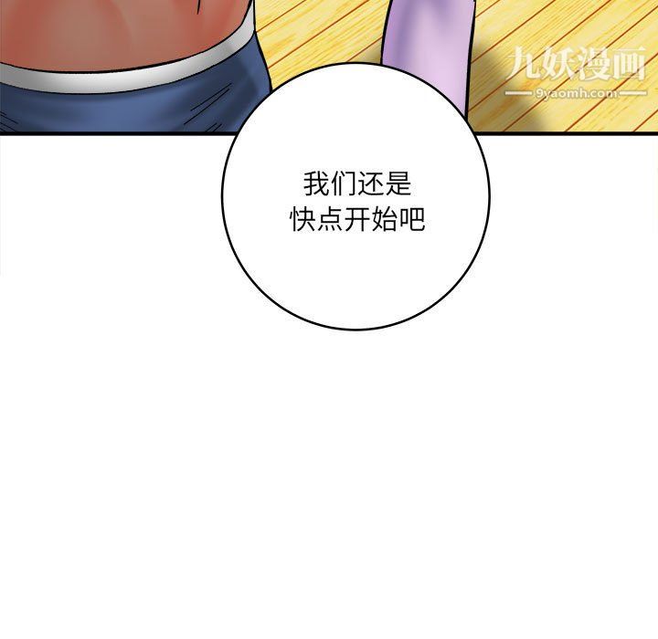 《想做你的助手》在线观看 第8话 漫画图片88