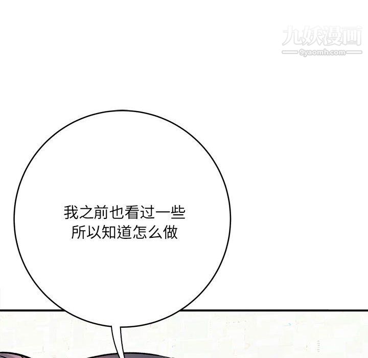 《想做你的助手》在线观看 第8话 漫画图片96