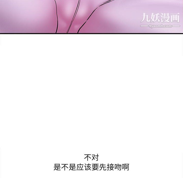 《想做你的助手》在线观看 第8话 漫画图片109