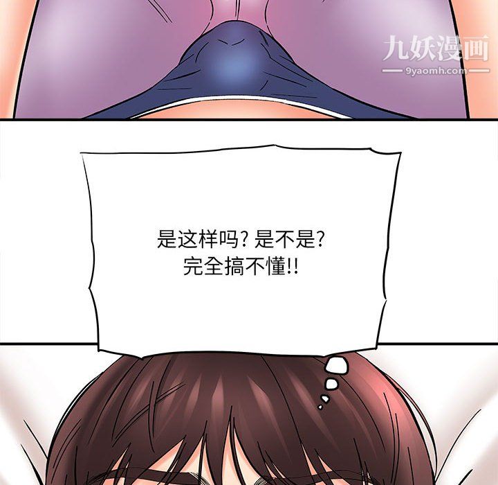 《想做你的助手》在线观看 第8话 漫画图片135