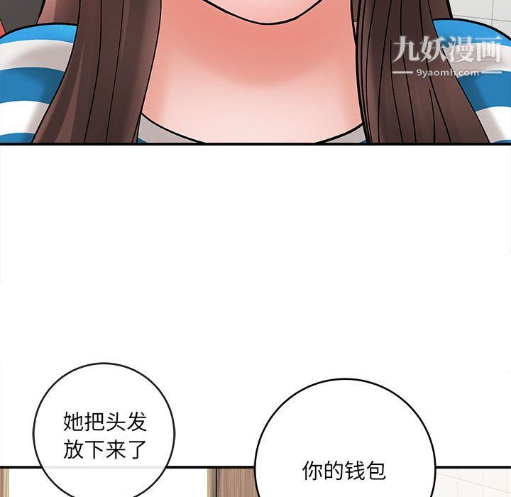 《想做你的助手》在线观看 第9话 漫画图片86