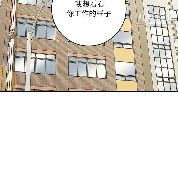 《想做你的助手》在线观看 第9话 漫画图片133