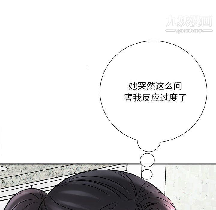 《想做你的助手》在线观看 第9话 漫画图片148