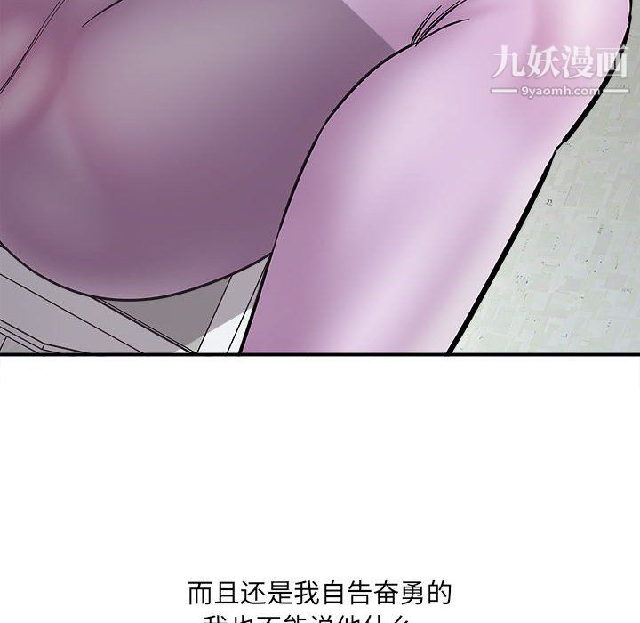 《想做你的助手》在线观看 第9话 漫画图片155