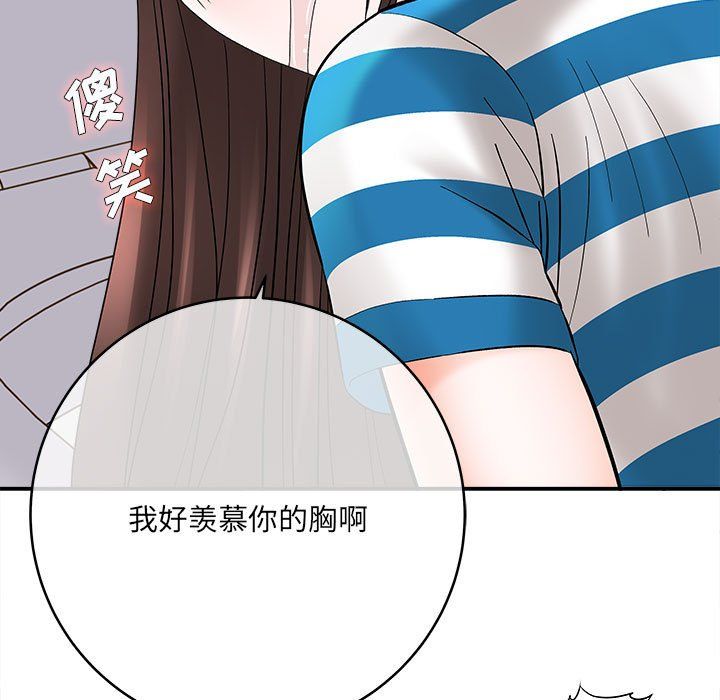 《想做你的助手》在线观看 第10话 漫画图片96