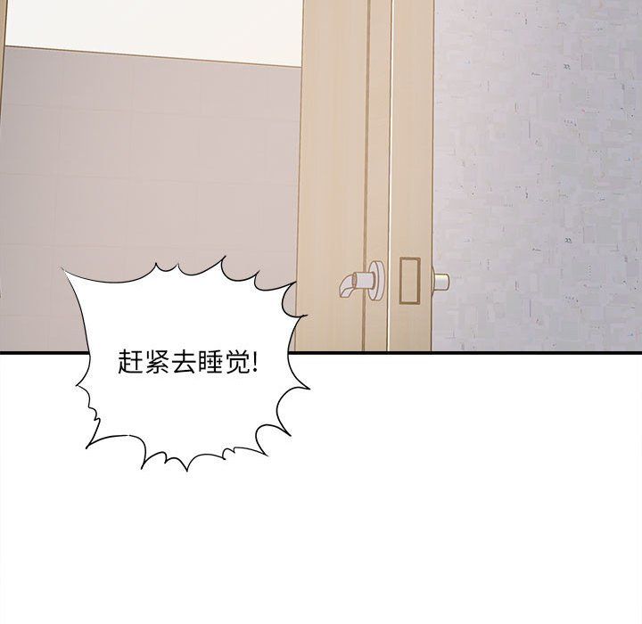 《想做你的助手》在线观看 第10话 漫画图片99