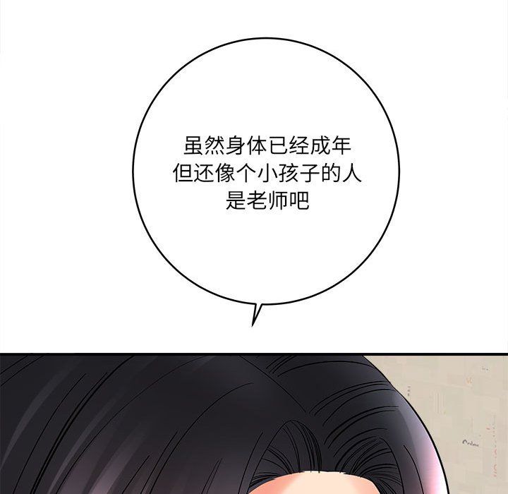 《想做你的助手》在线观看 第10话 漫画图片167