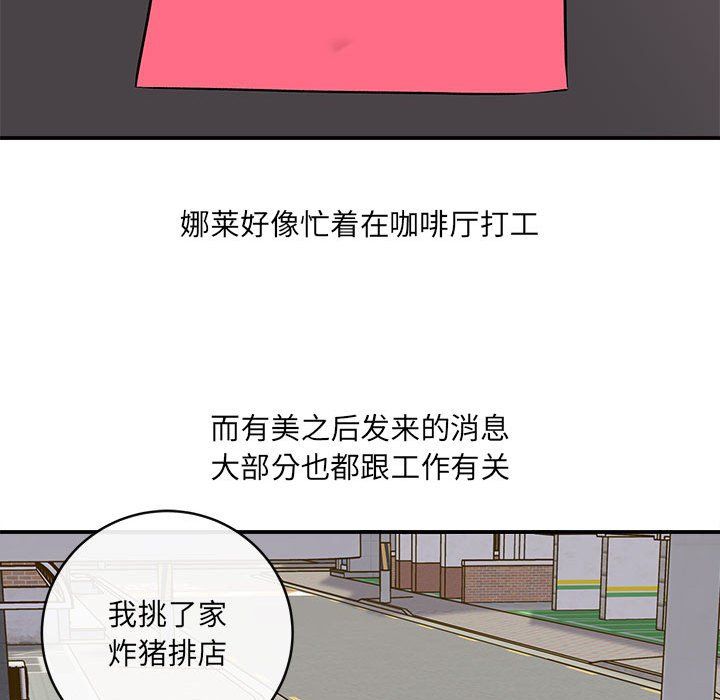 《想做你的助手》在线观看 第11话 漫画图片66