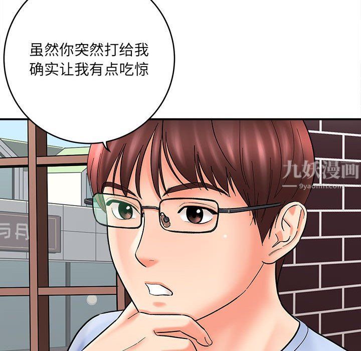 《想做你的助手》在线观看 第11话 漫画图片88